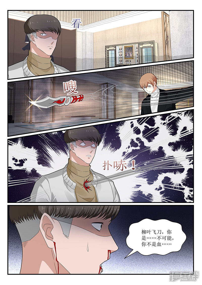 第144话-我的绝色总裁未婚妻-元气工场|阿里文学（第9张）