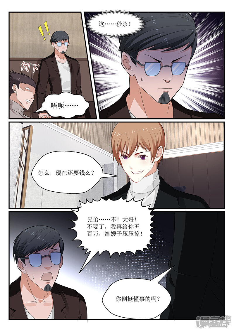 第144话-我的绝色总裁未婚妻-元气工场|阿里文学（第10张）