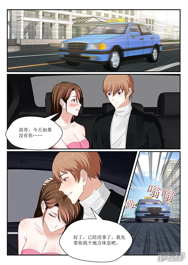 第144话-我的绝色总裁未婚妻-元气工场|阿里文学（第12张）