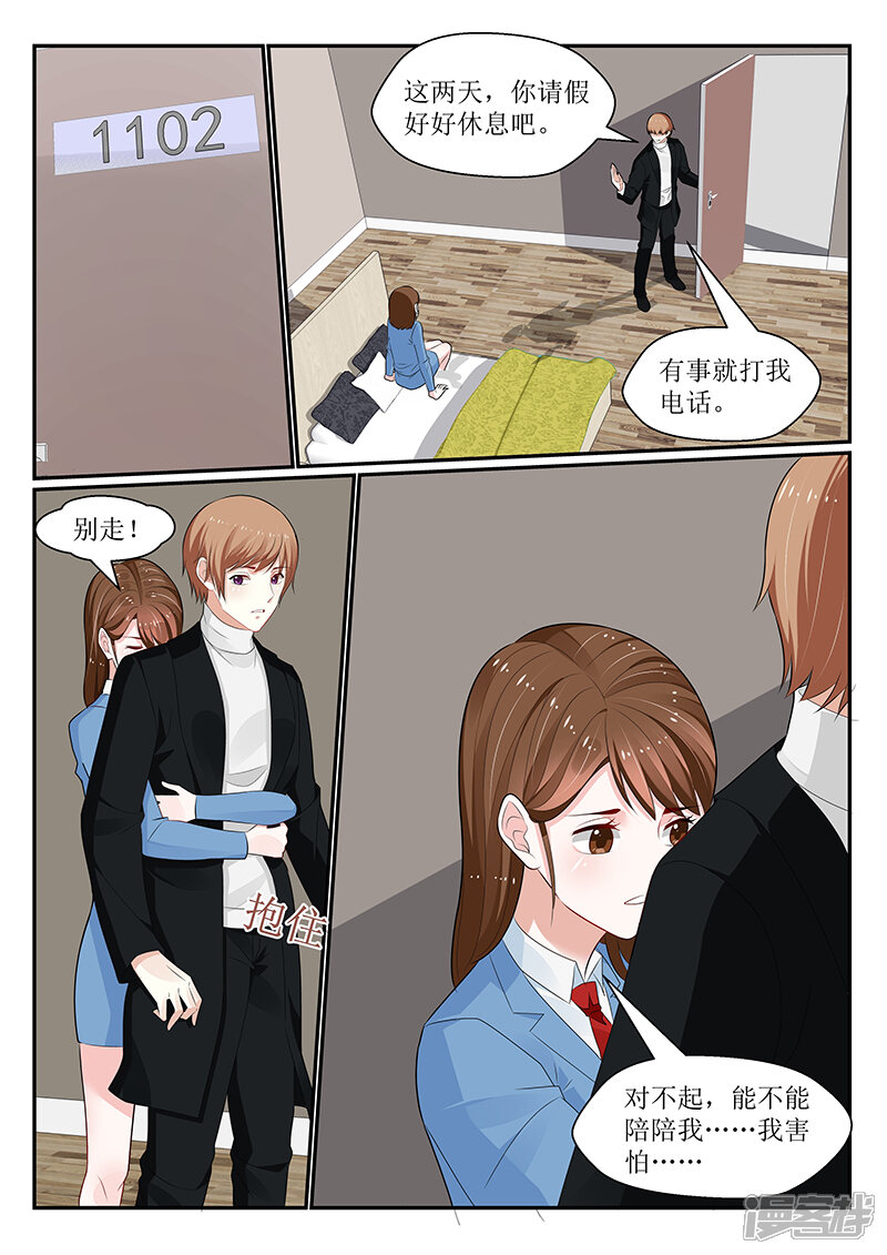 【我的绝色总裁未婚妻】漫画-（第145话）章节漫画下拉式图片-1.jpg