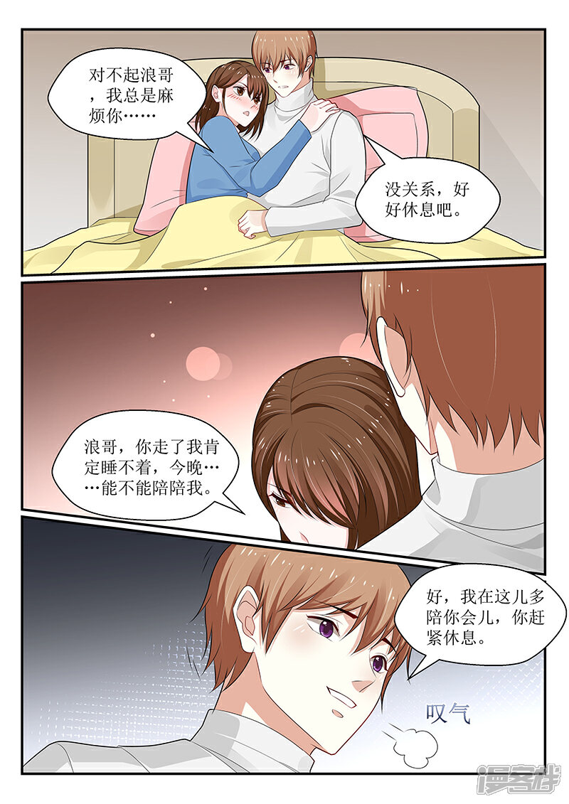 【我的绝色总裁未婚妻】漫画-（第145话）章节漫画下拉式图片-2.jpg