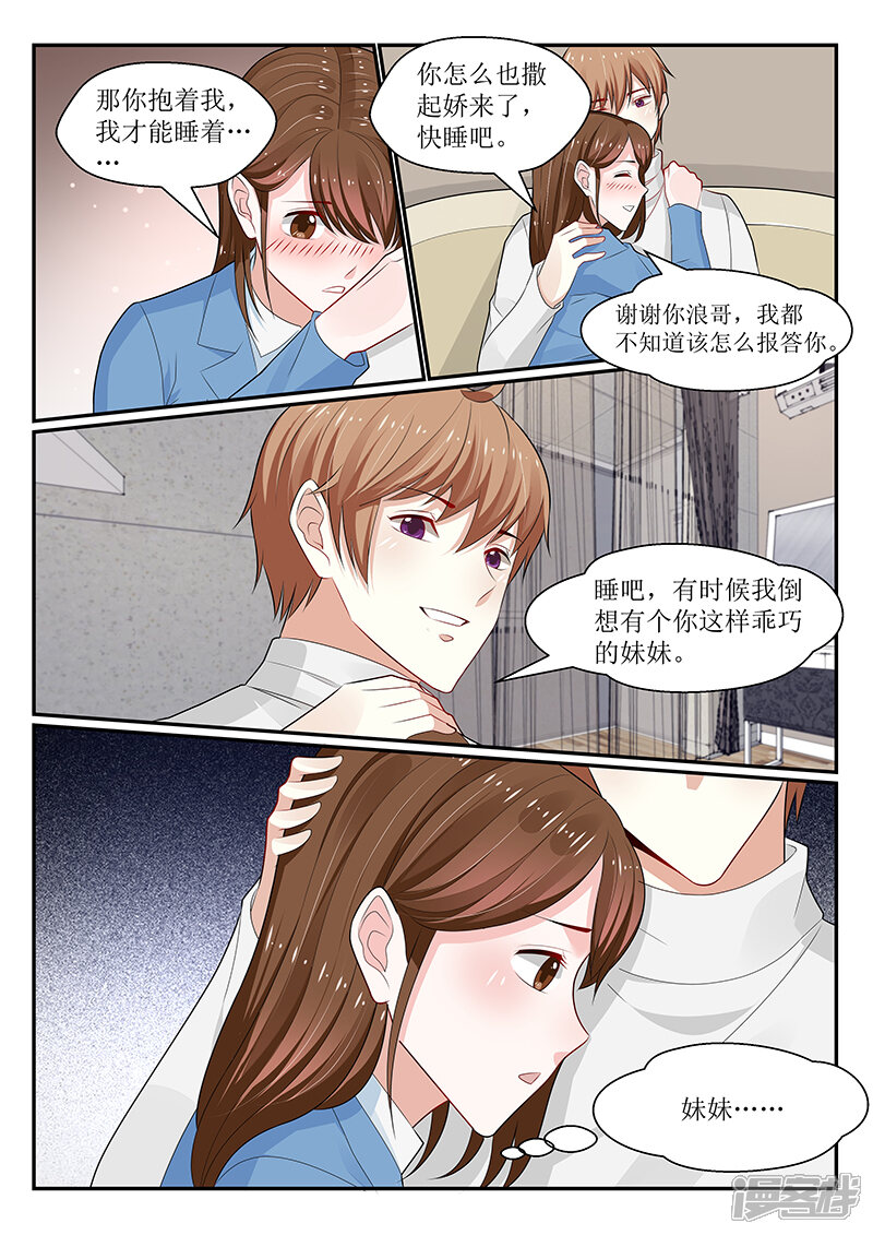 【我的绝色总裁未婚妻】漫画-（第145话）章节漫画下拉式图片-3.jpg