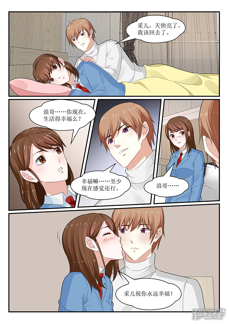 第145话-我的绝色总裁未婚妻-元气工场|阿里文学（第5张）