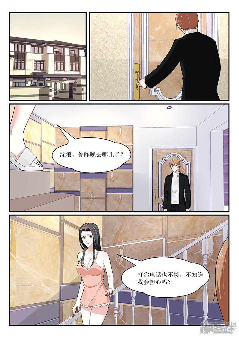 【我的绝色总裁未婚妻】漫画-（第145话）章节漫画下拉式图片-6.jpg