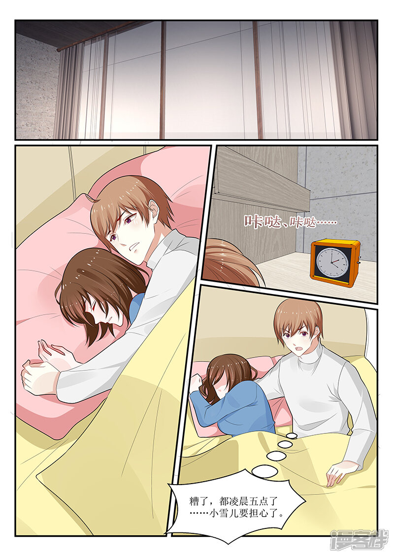 第145话-我的绝色总裁未婚妻-元气工场|阿里文学（第4张）
