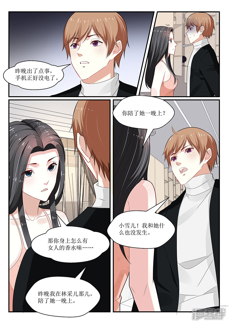 【我的绝色总裁未婚妻】漫画-（第145话）章节漫画下拉式图片-7.jpg