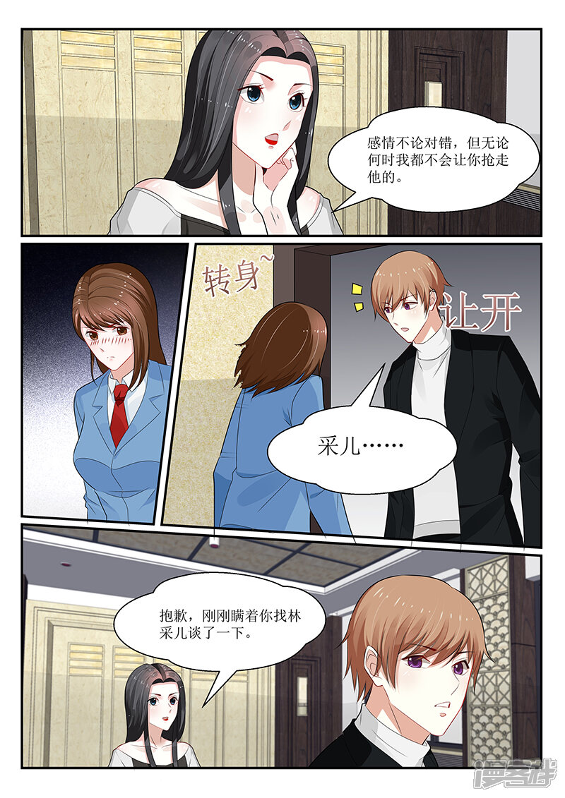 第145话-我的绝色总裁未婚妻-元气工场|阿里文学（第10张）