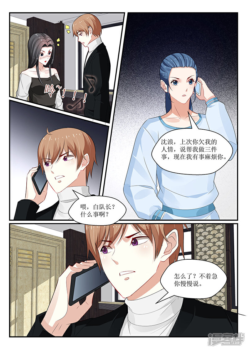 【我的绝色总裁未婚妻】漫画-（第145话）章节漫画下拉式图片-12.jpg