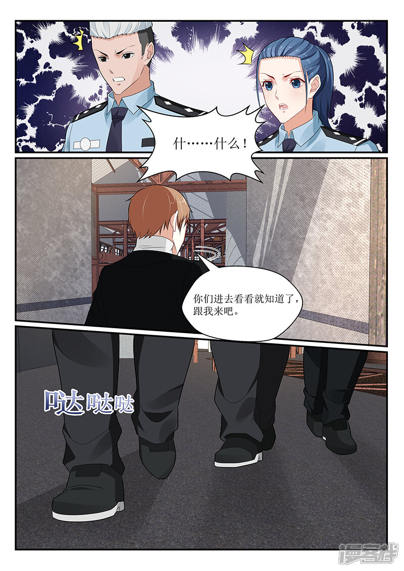 第147话-我的绝色总裁未婚妻-元气工场|阿里文学（第3张）