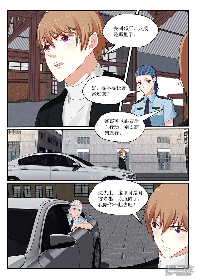 第147话-我的绝色总裁未婚妻-元气工场|阿里文学（第7张）