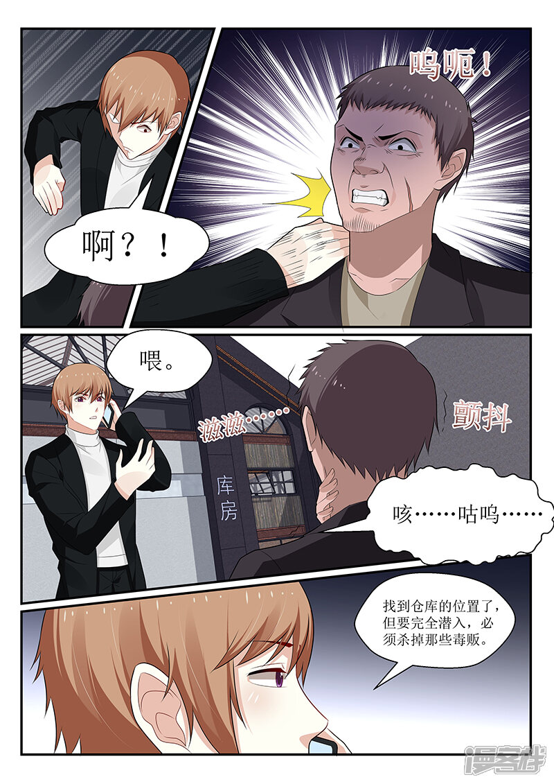 第147话-我的绝色总裁未婚妻-元气工场|阿里文学（第9张）