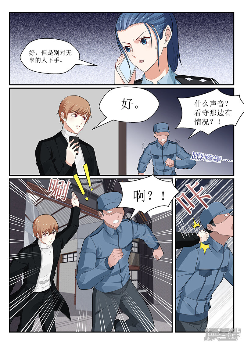 【我的绝色总裁未婚妻】漫画-（第147话）章节漫画下拉式图片-10.jpg