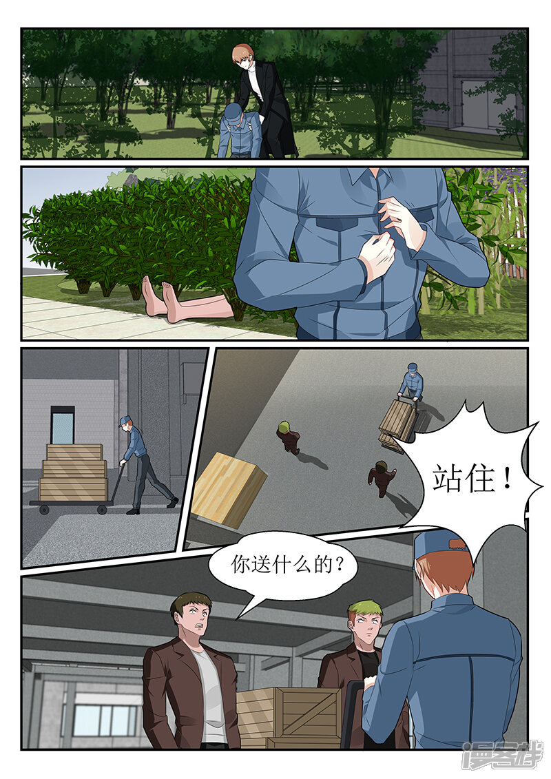 【我的绝色总裁未婚妻】漫画-（第147话）章节漫画下拉式图片-11.jpg