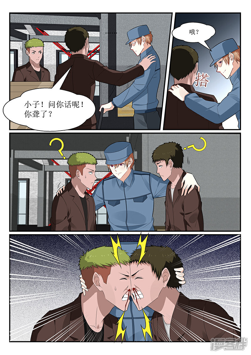 【我的绝色总裁未婚妻】漫画-（第147话）章节漫画下拉式图片-12.jpg