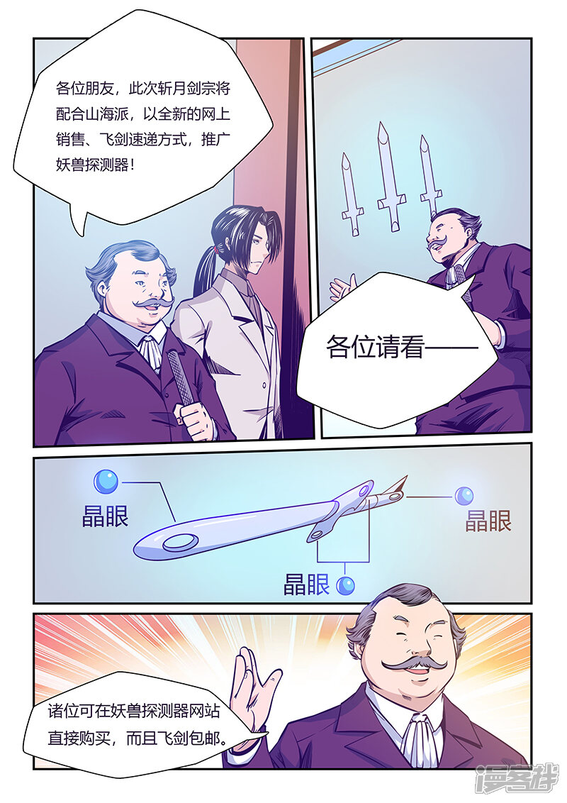 【修真四万年】漫画-（第207话）章节漫画下拉式图片-2.jpg