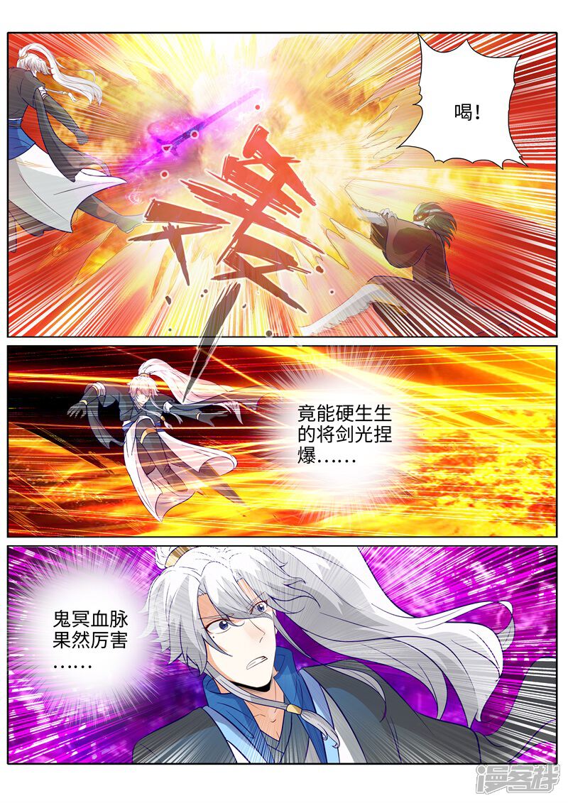 第190话-诸天纪-神居动漫（第2张）