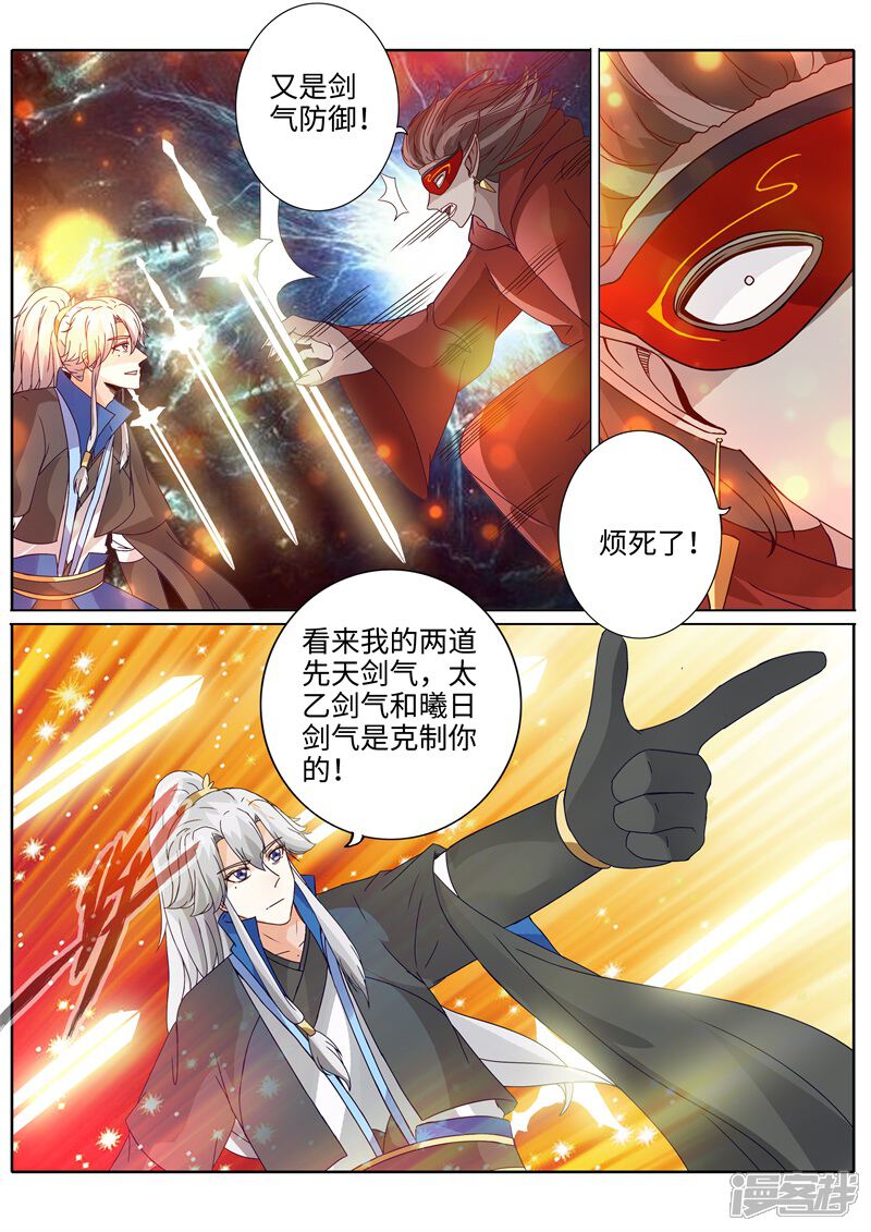 第190话-诸天纪-神居动漫（第4张）