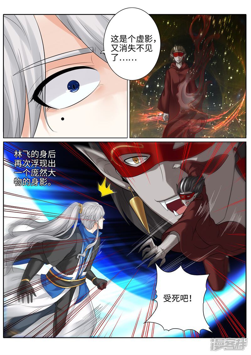 第190话-诸天纪-神居动漫（第3张）