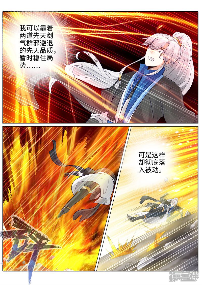 第190话-诸天纪-神居动漫（第7张）