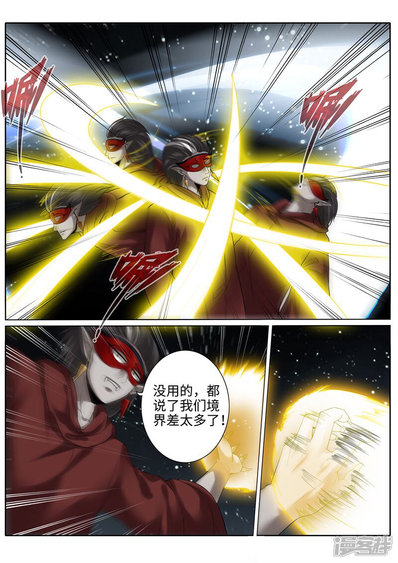 第190话-诸天纪-神居动漫（第5张）