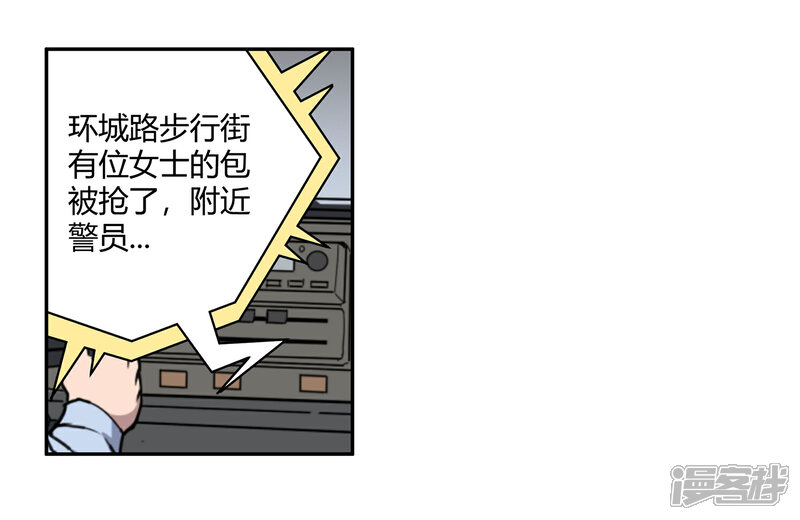 【速度线】漫画-（第43话 镇上巡逻2）章节漫画下拉式图片-17.jpg