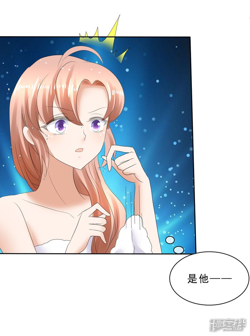 囚宠漫画 第3话 - 漫客栈