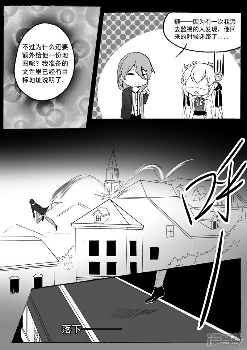 【琴键】漫画-（长夜（二））章节漫画下拉式图片-9.jpg