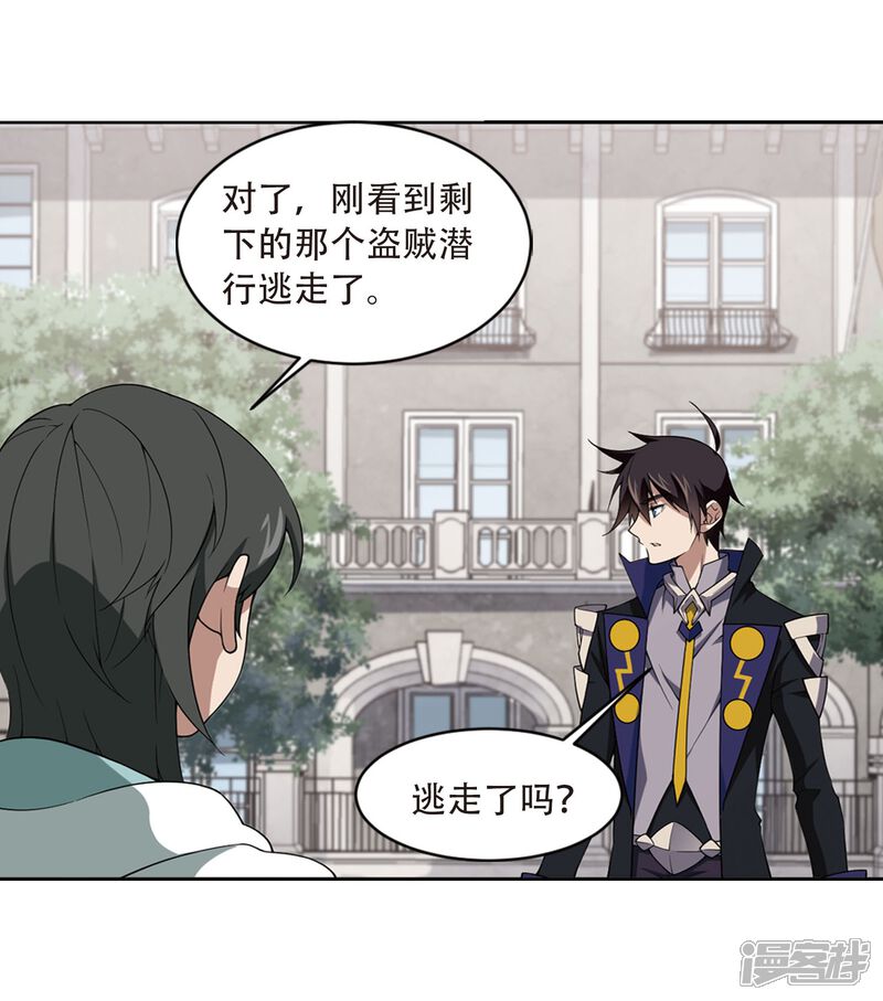 【网游之近战法师】漫画-（第214话  火爆的烈烈1）章节漫画下拉式图片-第5张图片