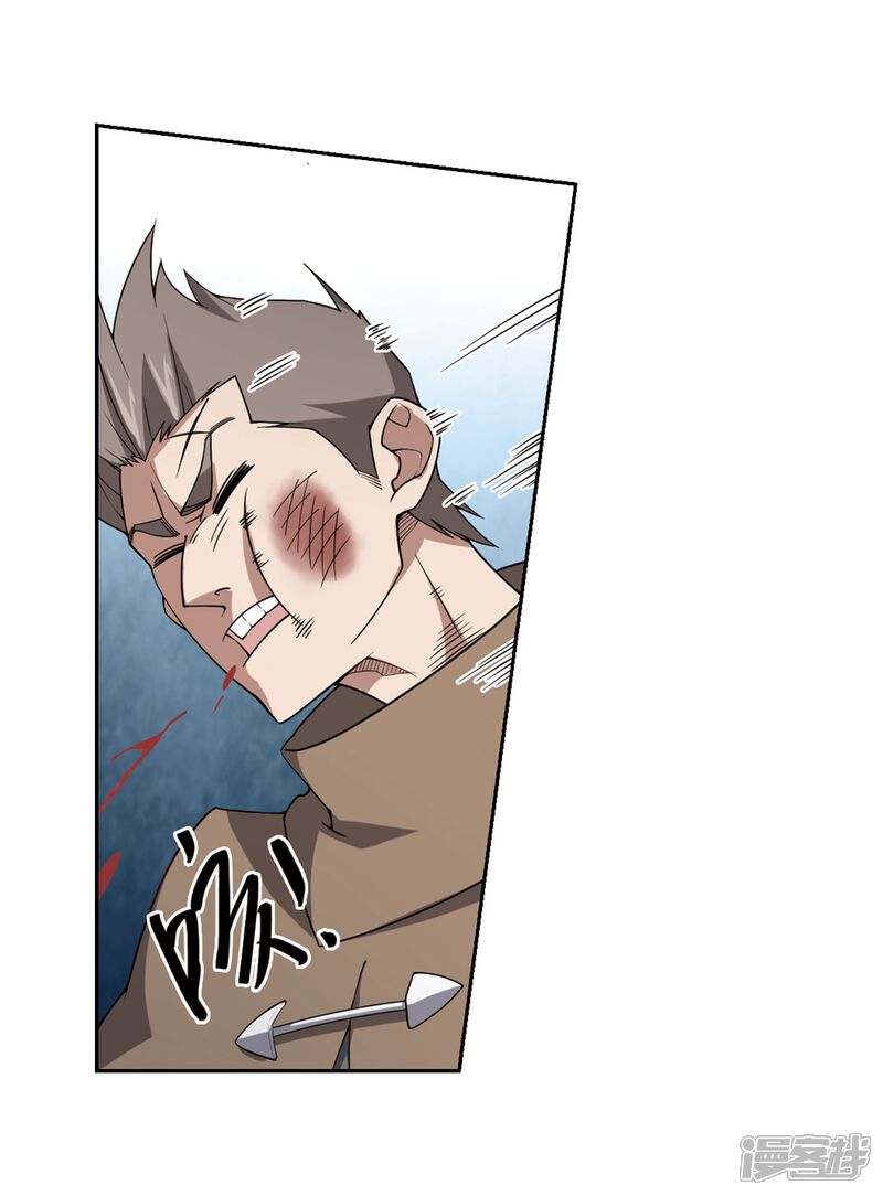 【网游之近战法师】漫画-（第214话  火爆的烈烈1）章节漫画下拉式图片-第9张图片