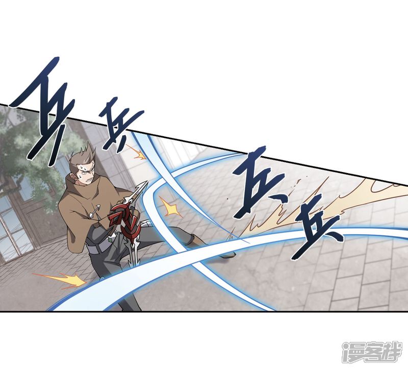 【网游之近战法师】漫画-（第214话  火爆的烈烈1）章节漫画下拉式图片-第14张图片