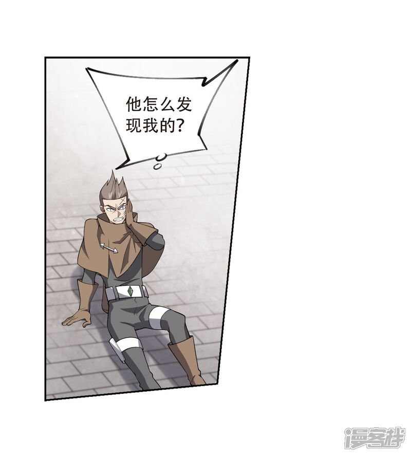 【网游之近战法师】漫画-（第214话  火爆的烈烈1）章节漫画下拉式图片-第11张图片