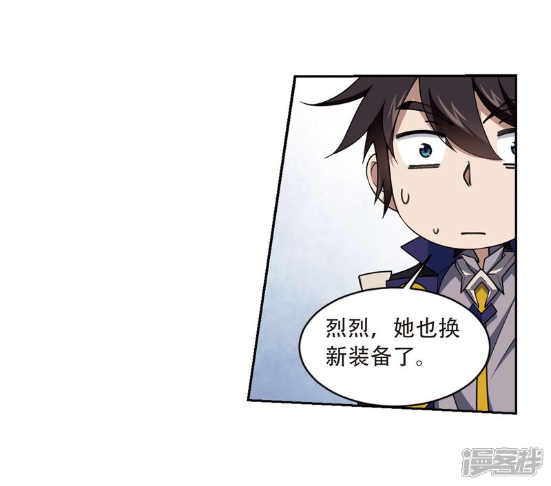 【网游之近战法师】漫画-（第214话  火爆的烈烈1）章节漫画下拉式图片-第22张图片