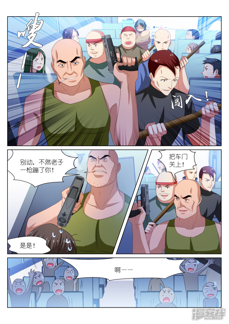 第220话-很纯很美好-三福互娱（第7张）
