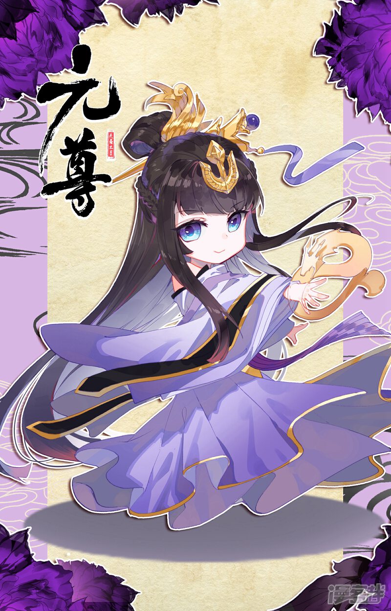 【元尊】漫画-（第136话 祝锋挑事（上））章节漫画下拉式图片-第11张图片