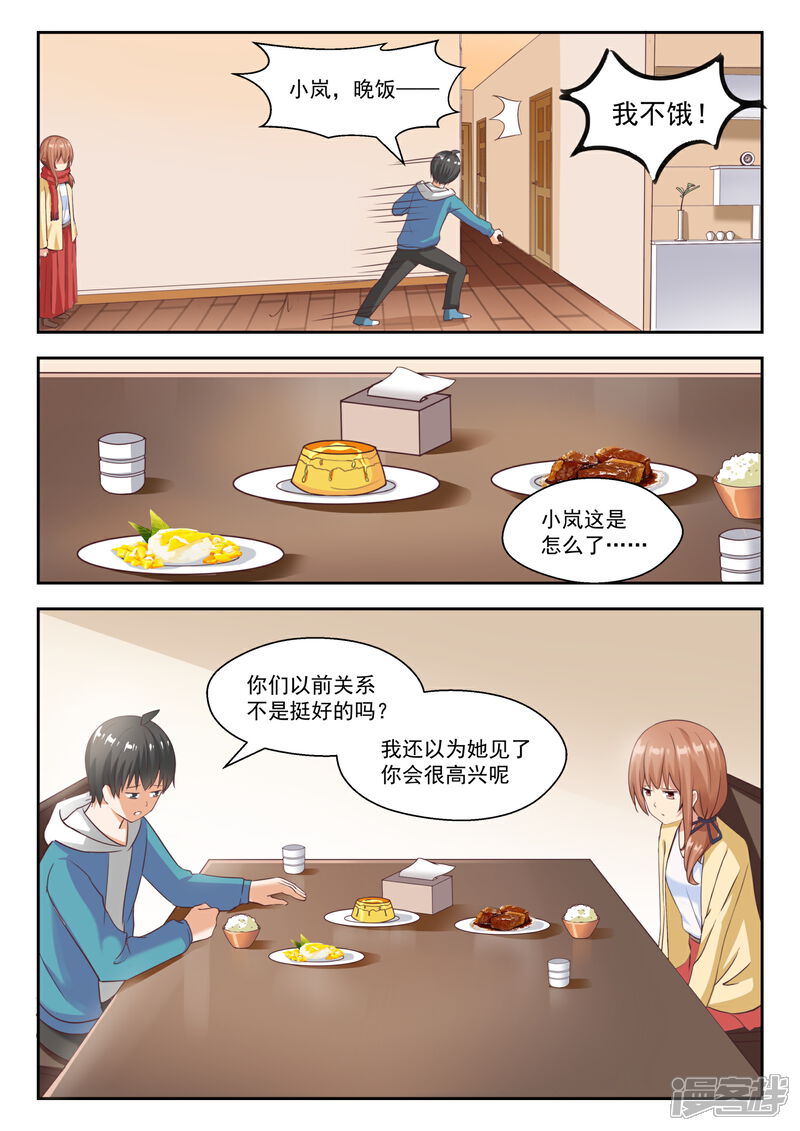 第237话姐妹关系与兄妹关系-女子学院的男生-触岛漫画（第6张）