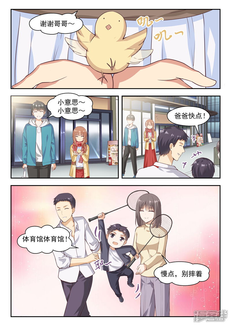 第237话姐妹关系与兄妹关系-女子学院的男生-触岛漫画（第9张）