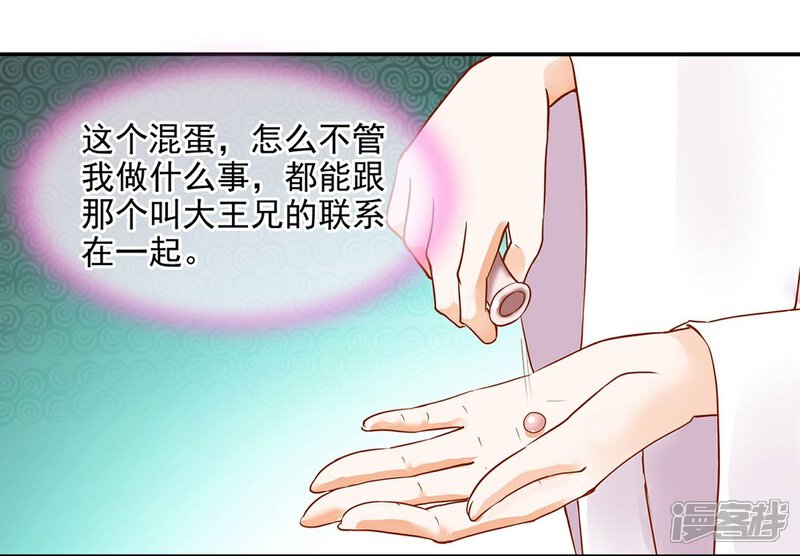 【穿越王妃要升级】漫画-（第2话 奸……奸尸？！）章节漫画下拉式图片-23.jpg