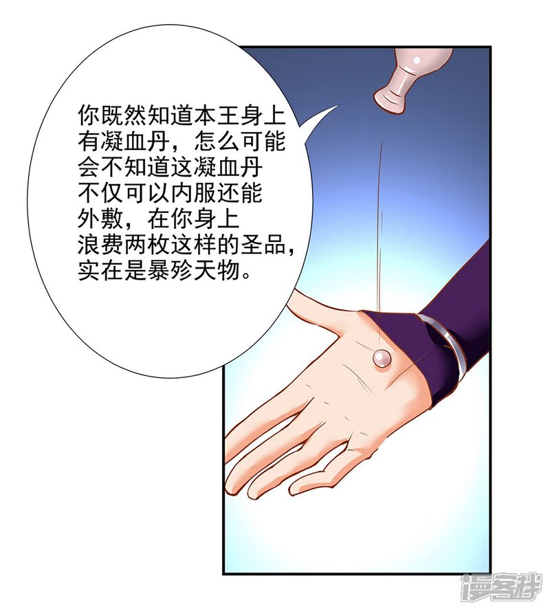 【穿越王妃要升级】漫画-（第2话 奸……奸尸？！）章节漫画下拉式图片-34.jpg