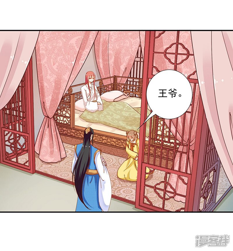 【穿越王妃要升级】漫画-（第4话 来，和离吧！）章节漫画下拉式图片-1.jpg