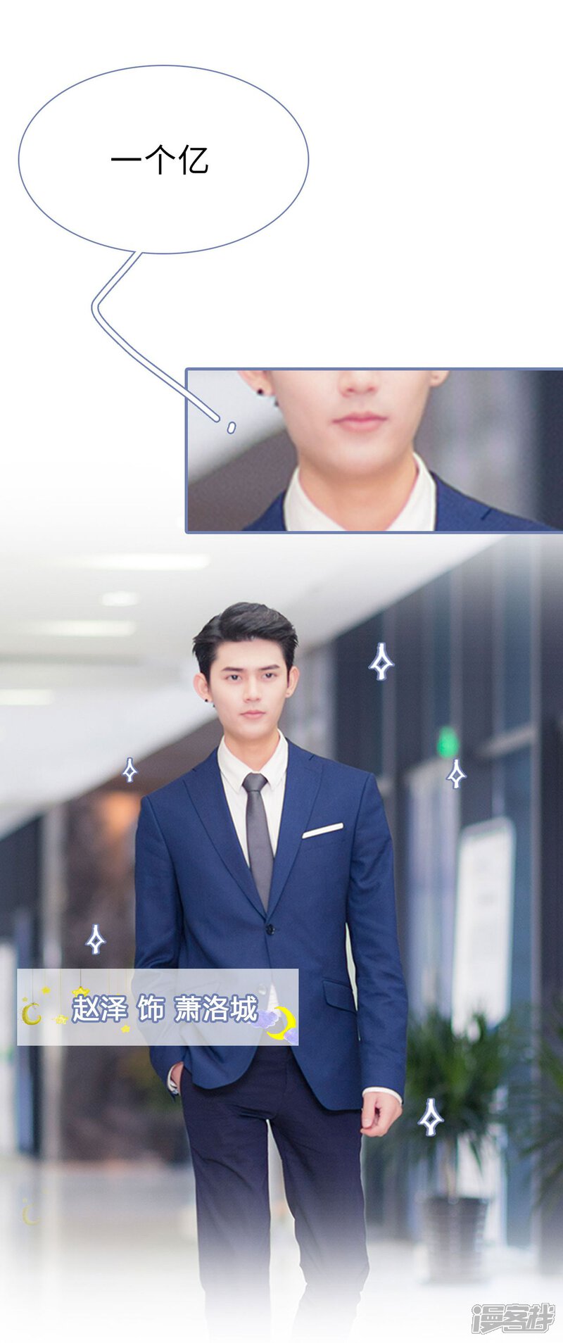 第1话-宠妻攻略：狼性首席夜夜欢-剧能玩（第13张）