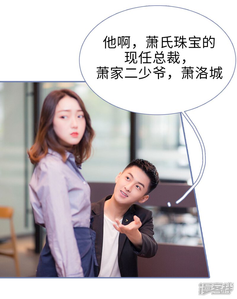 第1话-宠妻攻略：狼性首席夜夜欢-剧能玩（第21张）