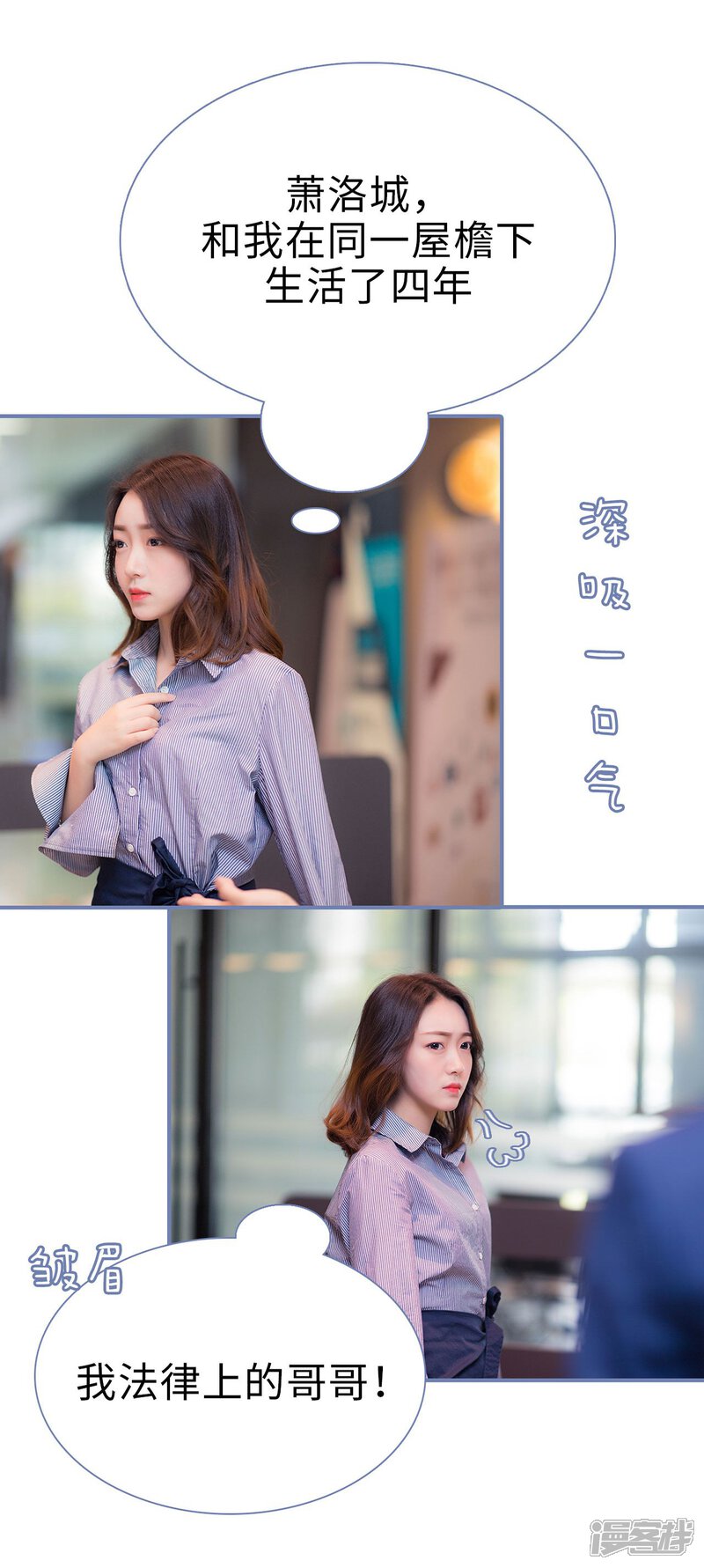 第1话-宠妻攻略：狼性首席夜夜欢-剧能玩（第22张）