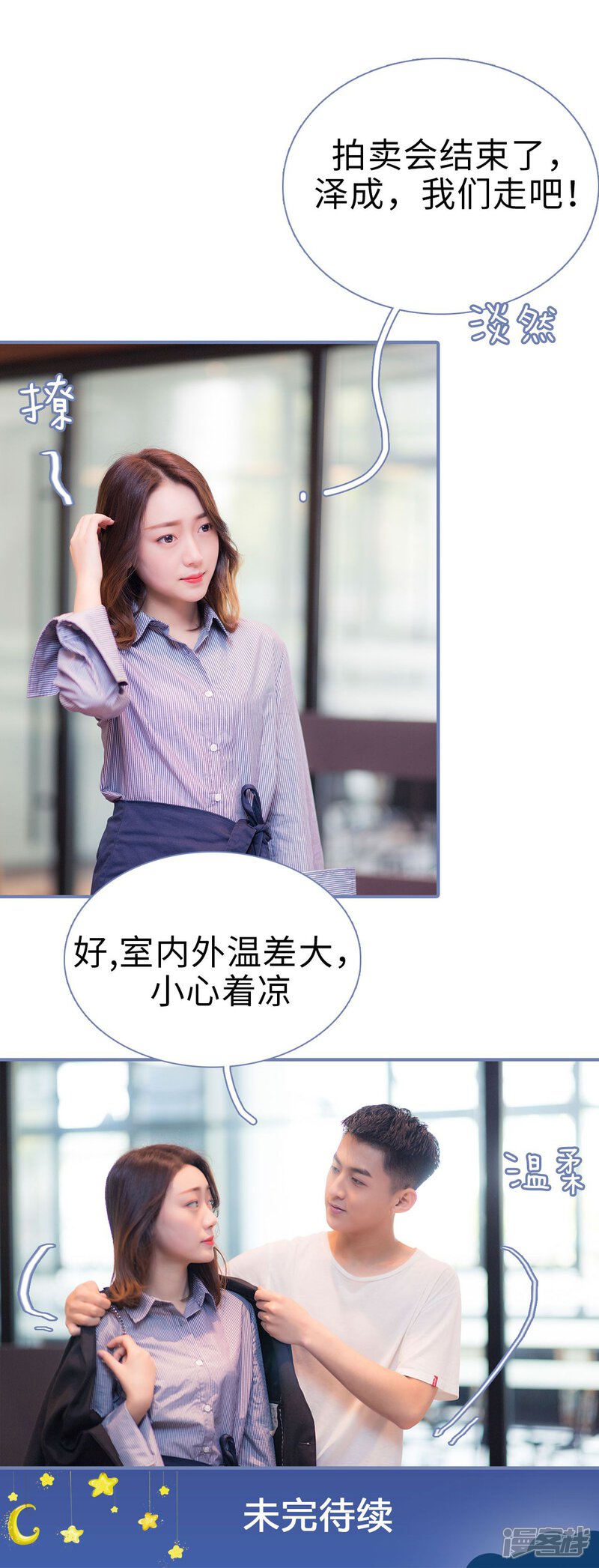 第1话-宠妻攻略：狼性首席夜夜欢-剧能玩（第25张）