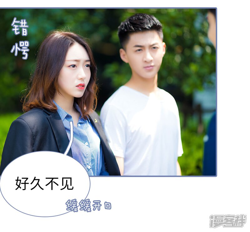 第2话-宠妻攻略：狼性首席夜夜欢-剧能玩（第8张）