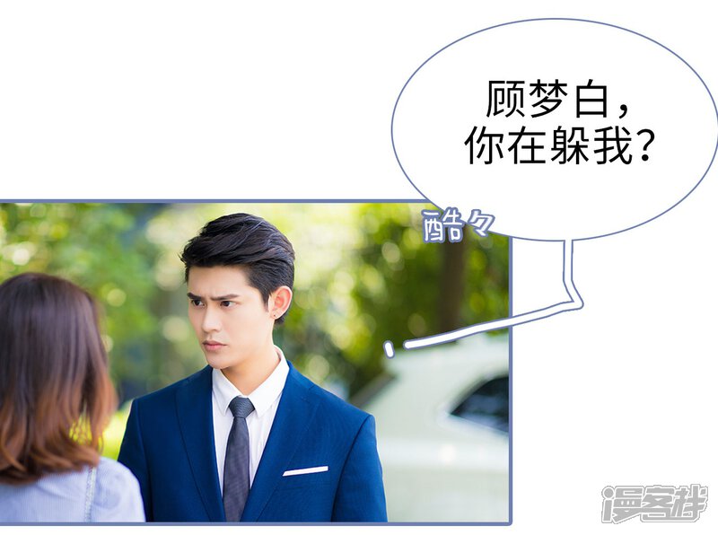 第2话-宠妻攻略：狼性首席夜夜欢-剧能玩（第12张）