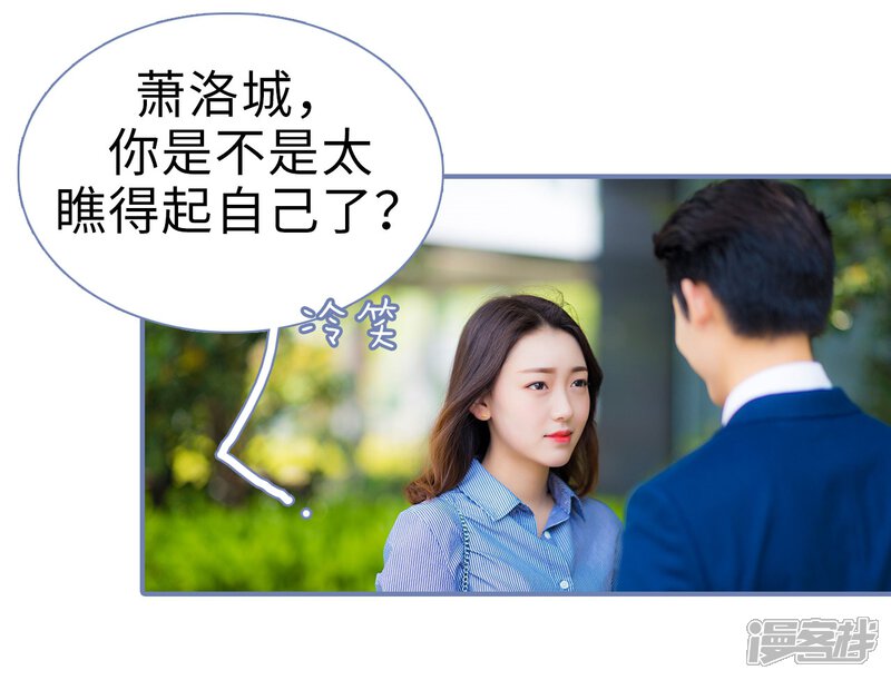 第2话-宠妻攻略：狼性首席夜夜欢-剧能玩（第13张）