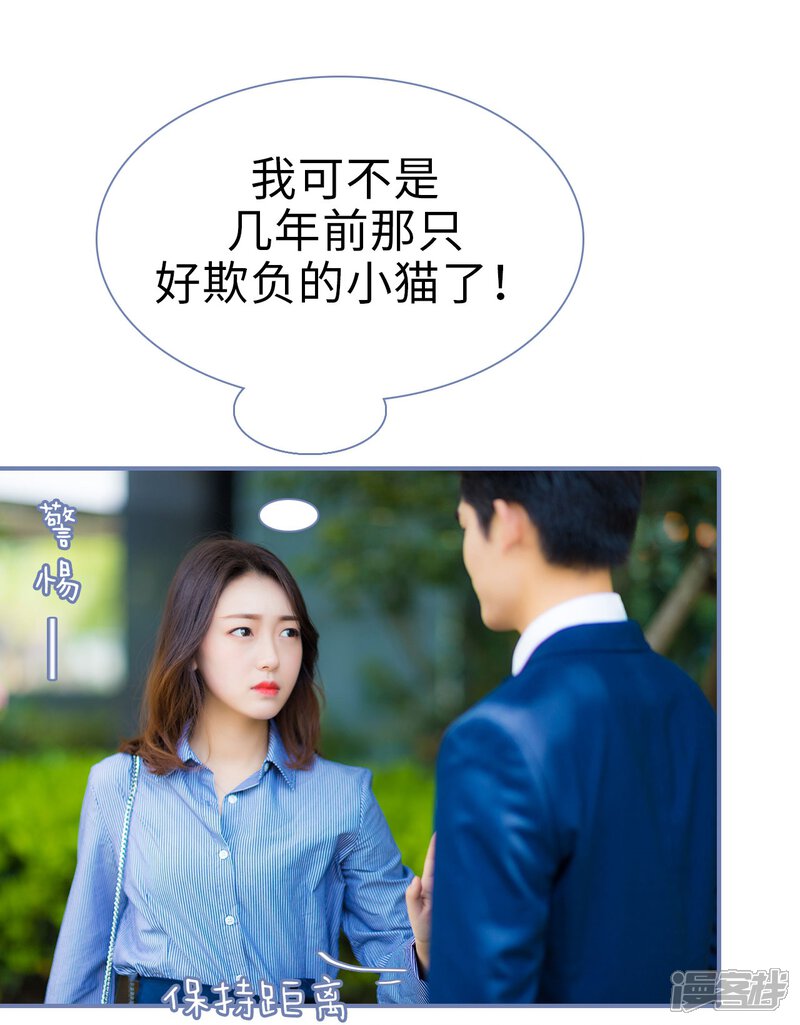 第2话-宠妻攻略：狼性首席夜夜欢-剧能玩（第14张）