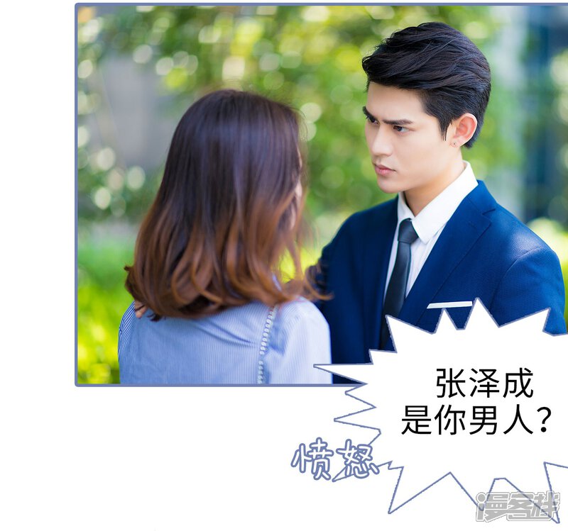 第2话-宠妻攻略：狼性首席夜夜欢-剧能玩（第15张）
