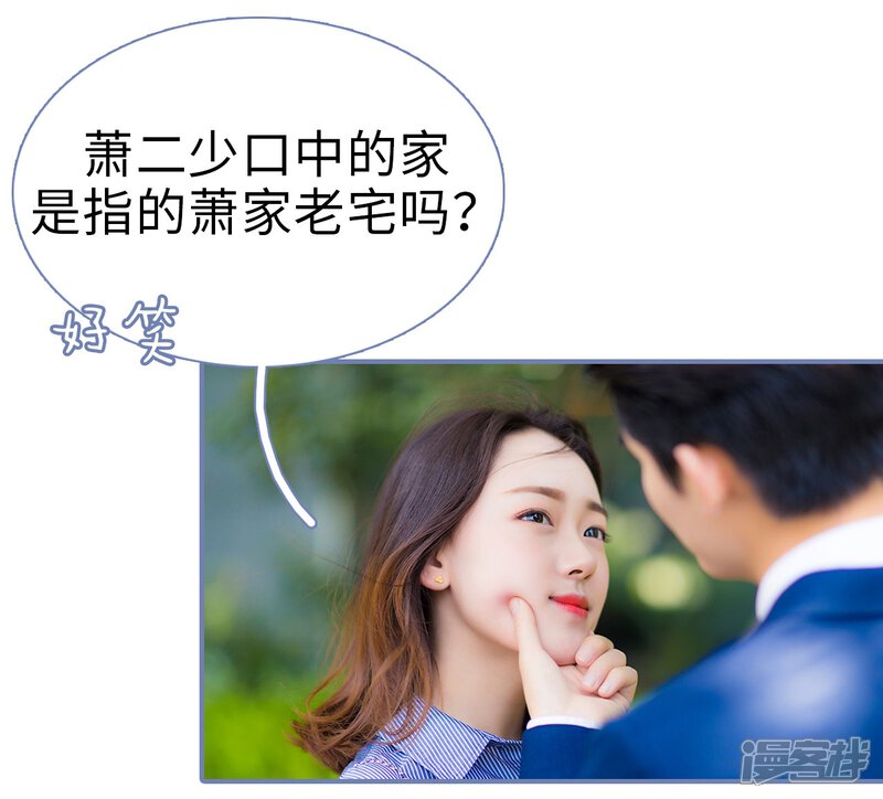 第2话-宠妻攻略：狼性首席夜夜欢-剧能玩（第21张）