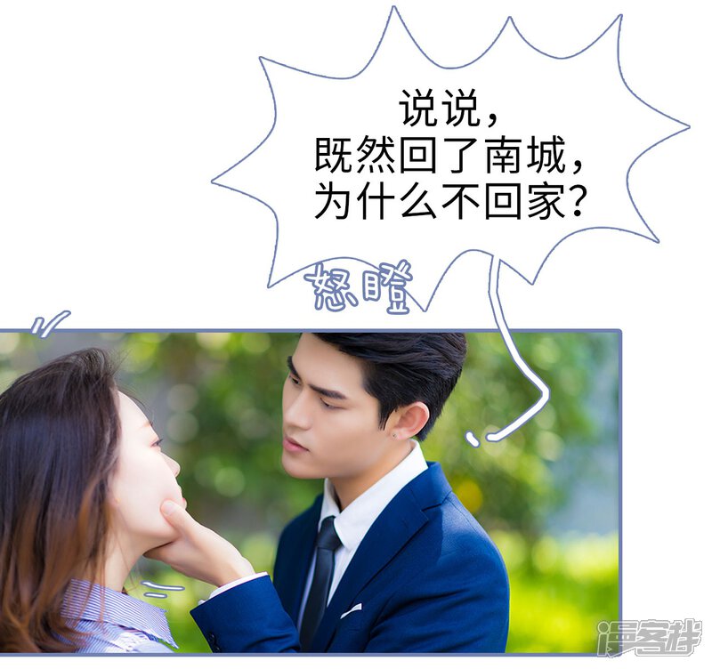 第2话-宠妻攻略：狼性首席夜夜欢-剧能玩（第20张）